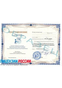 Образец удостоверение НАКС Минусинск Аттестация сварщиков НАКС